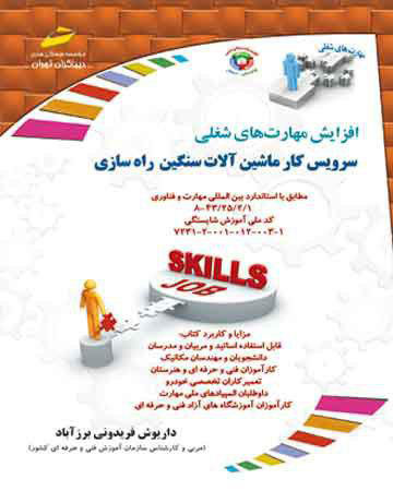 پایانه - مربی کارآفرینی کودک و نوجوان - سطح مقدماتی