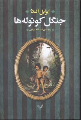 پایانه - الکس کولد - جلد 3