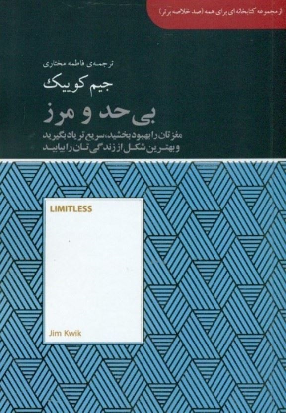 پایانه - بی حد و مرز