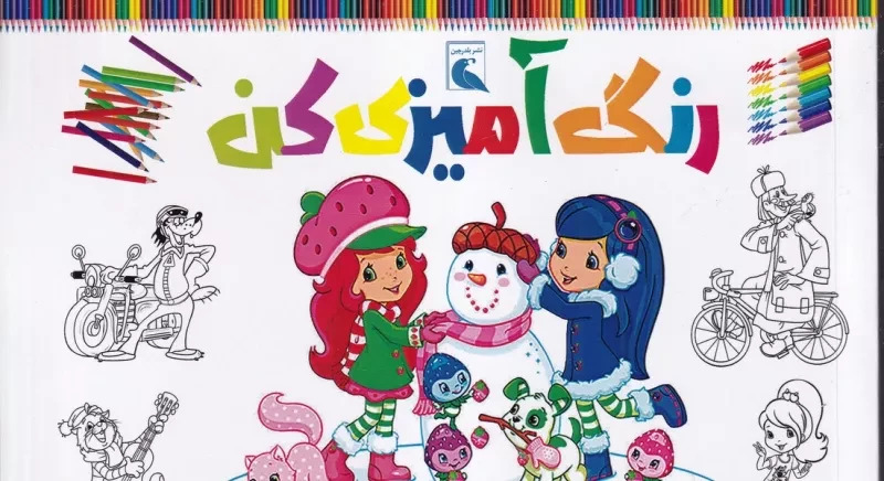 پایانه - رنگ آمیزی کن