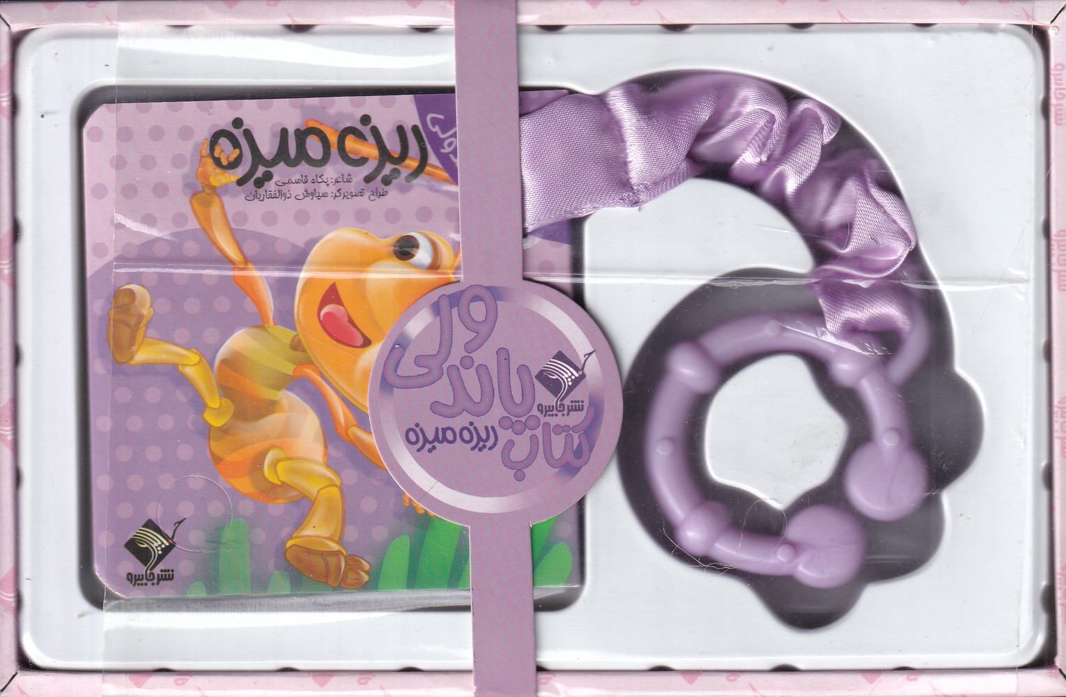 پایانه - پاندولی