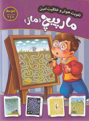 پایانه - مارپیچ - متوسط