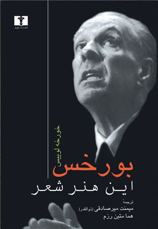 پایانه - این هنر شعر