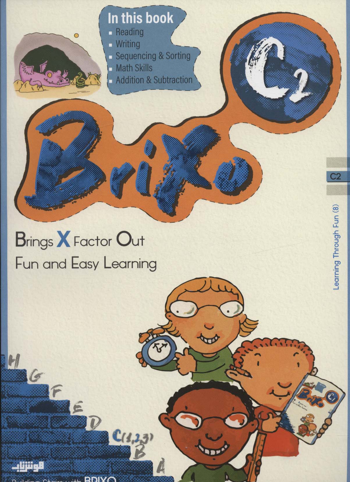 پایانه - Brixo C2