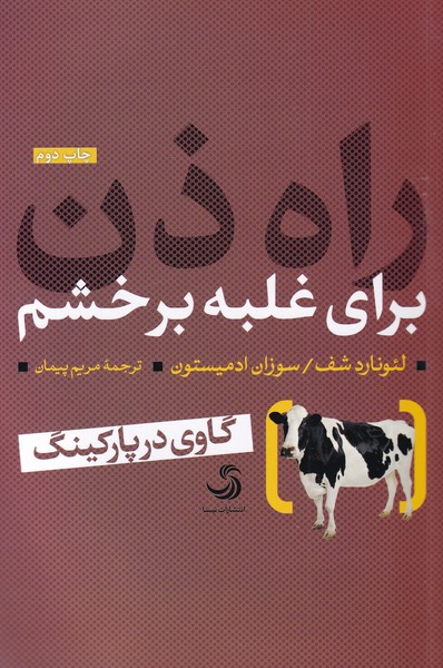 پایانه - راه ذن