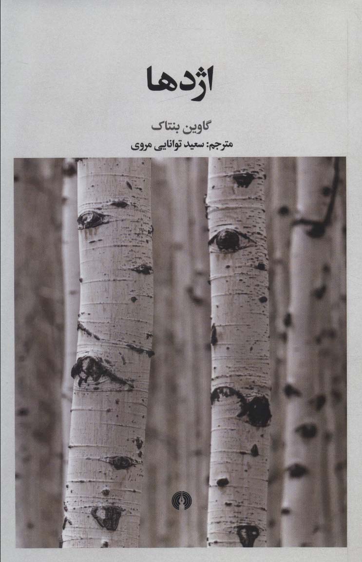 پایانه - اژدها