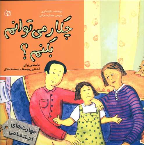 پایانه - چکار می  توانم بکنم؟