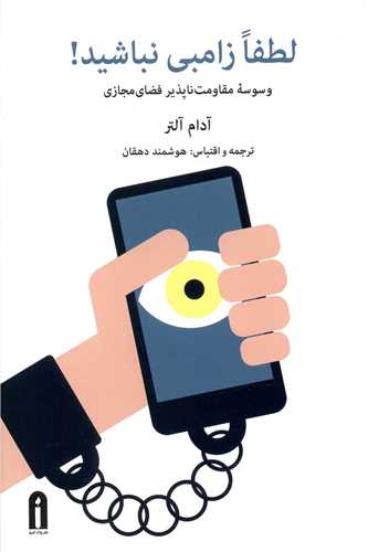 پایانه - لطفا زامبی نباشید!