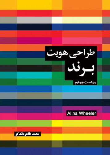 پایانه - طراحی هویت برند