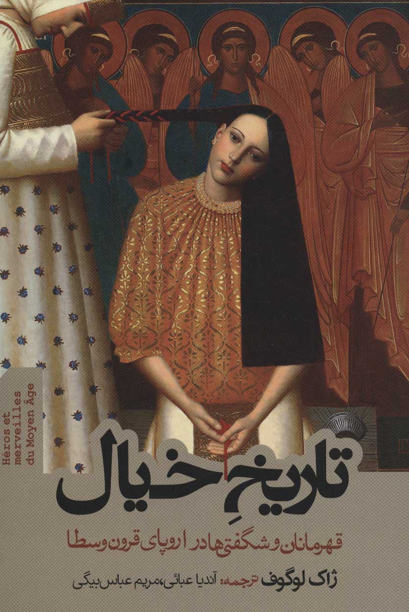 پایانه - تاریخ خیال