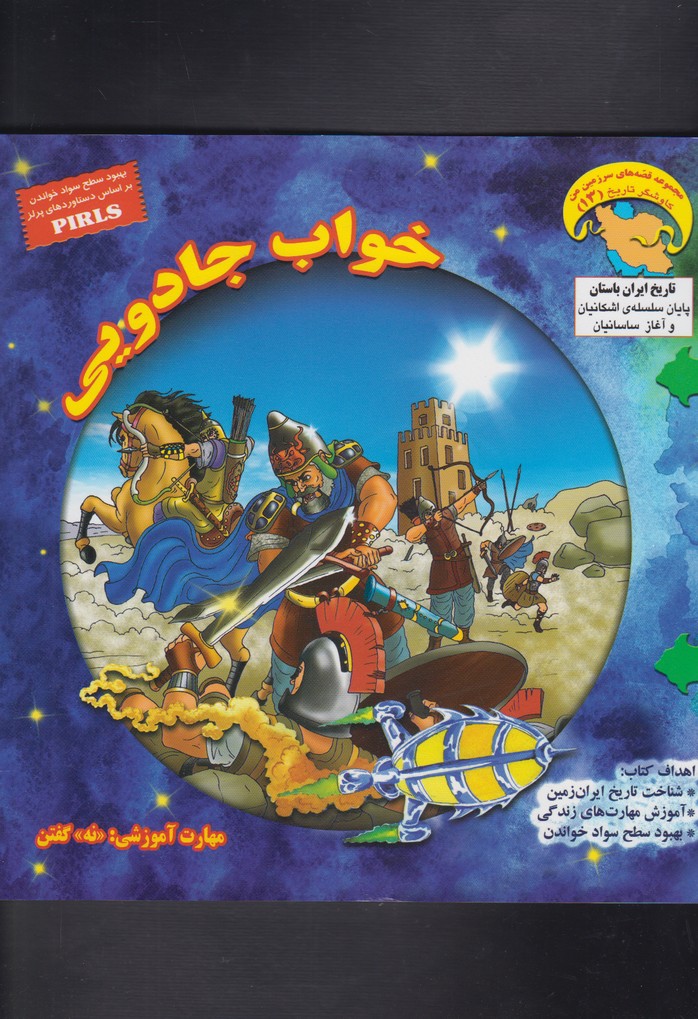 پایانه - خواب جادویی