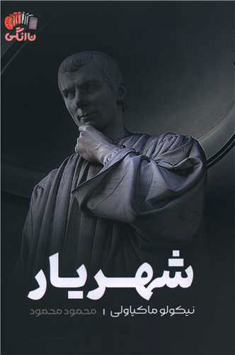 پایانه - شهریار