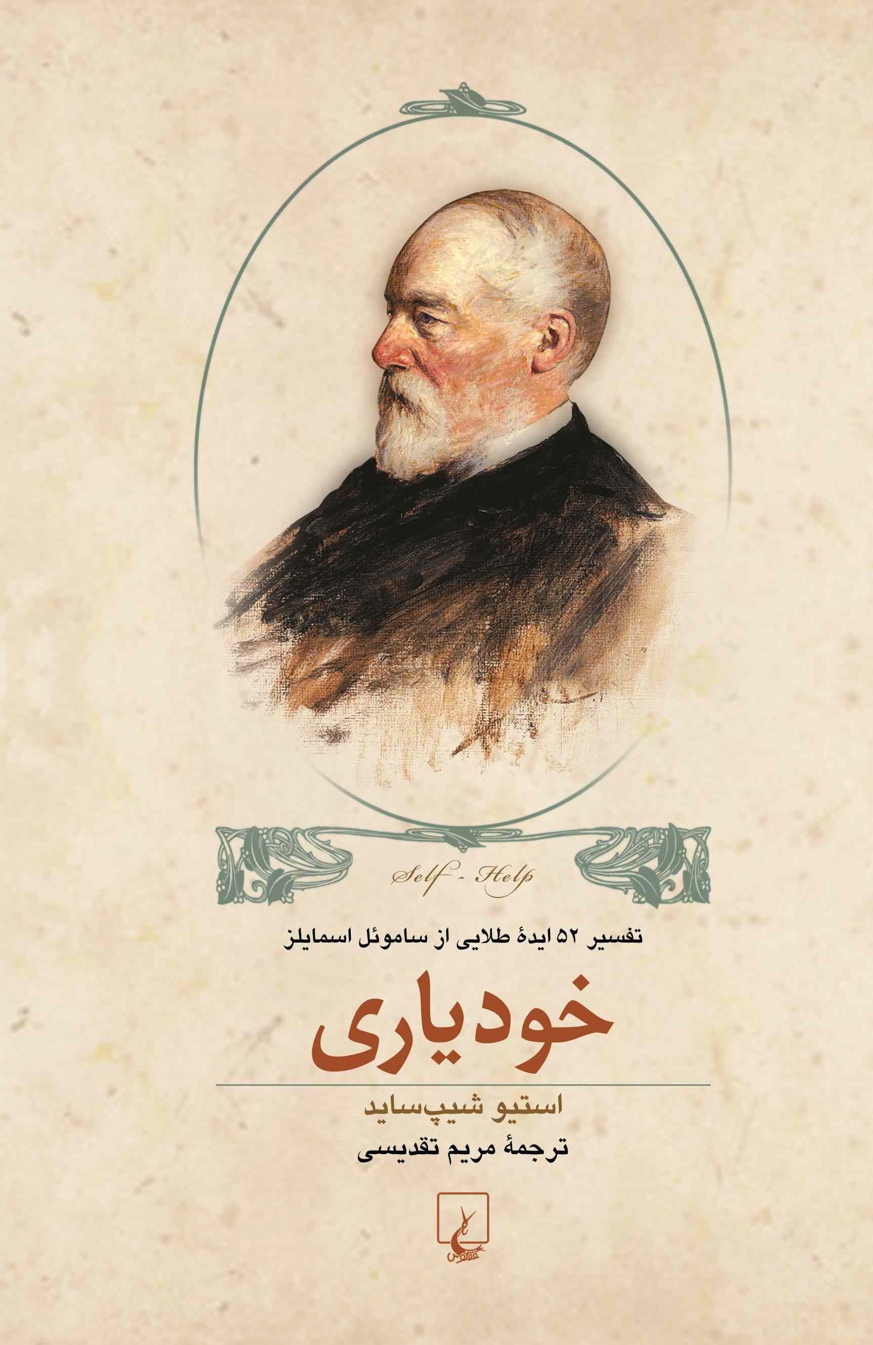 پایانه - خودیاری