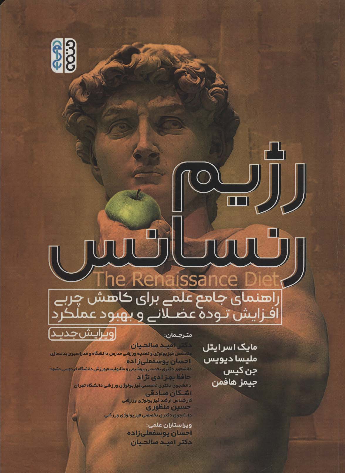 پایانه - رژیم رنسانس