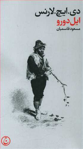 پایانه - ایل دورو