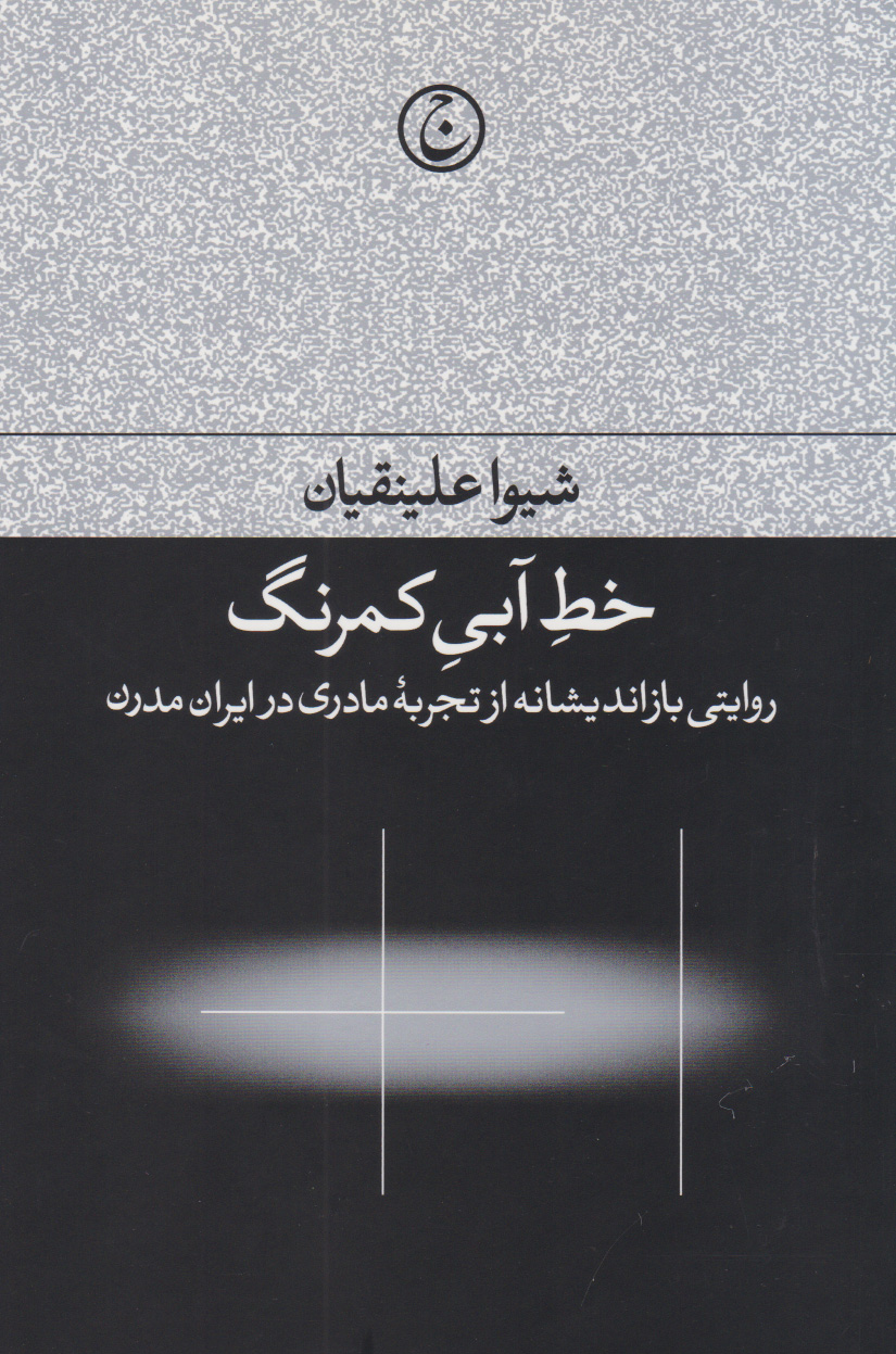 پایانه - خط آبی کمرنگ