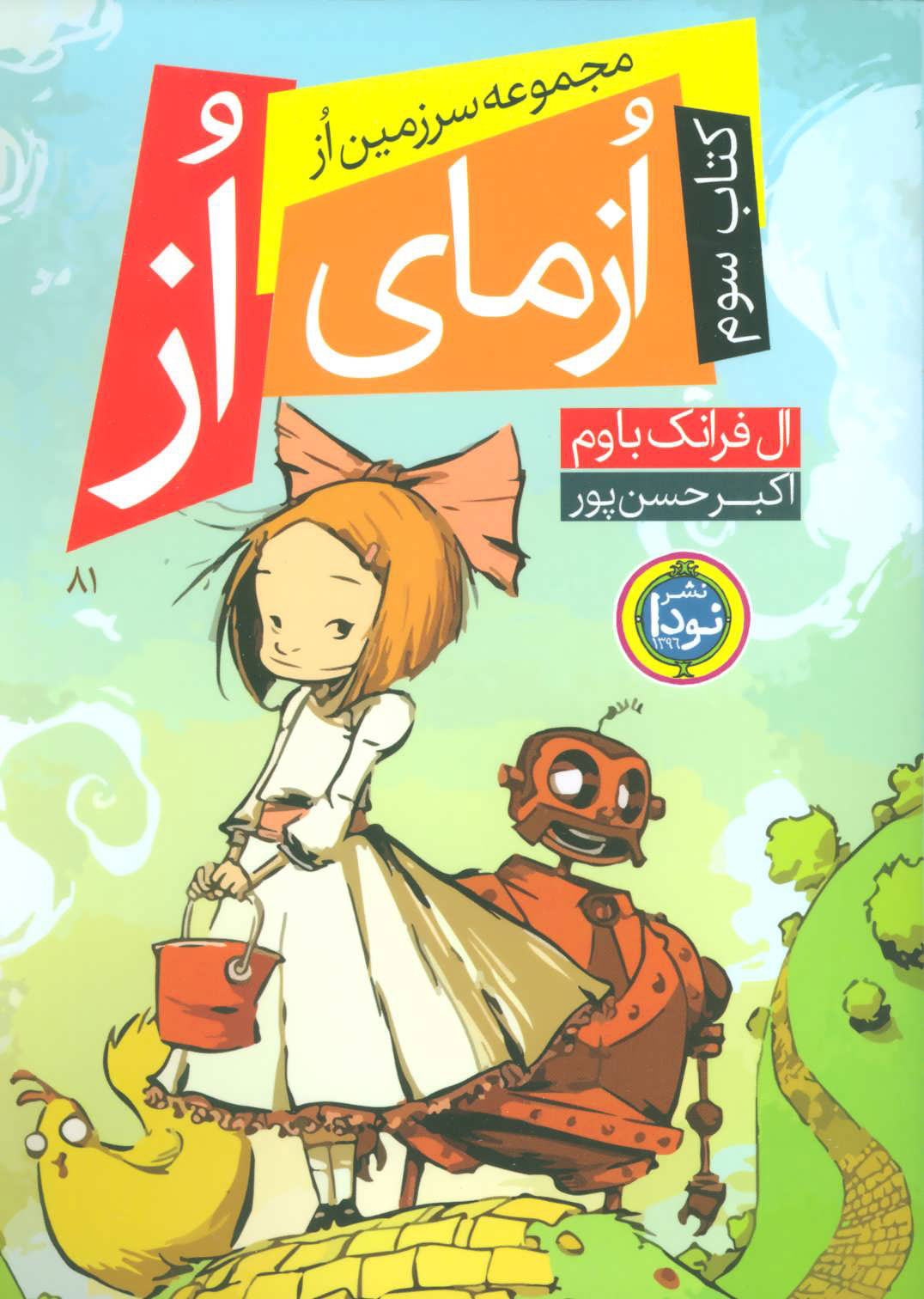 پایانه - ازمای از