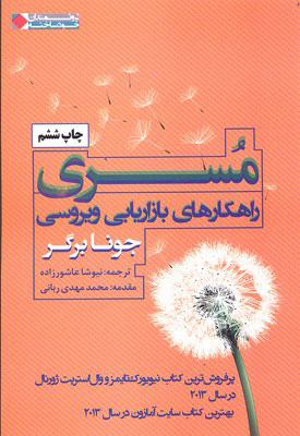 پایانه - مسری