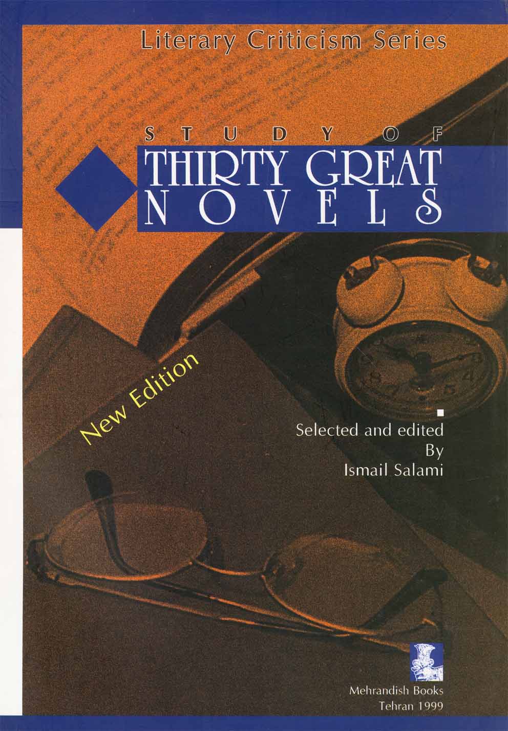 پایانه - بررسی سی رمان بزرگ