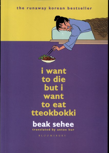 پایانه - I Want to Die But I Want to Eat Tteokbokki