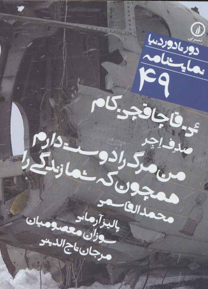 پایانه - ئی.قاچاقچی.کام