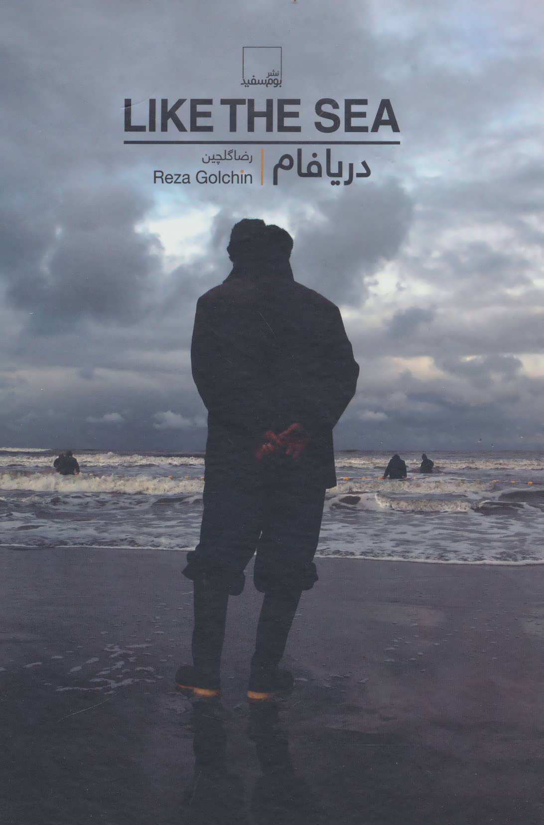 پایانه - دریافام