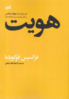 پایانه - هویت