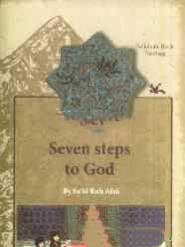 پایانه - Seven steps to d