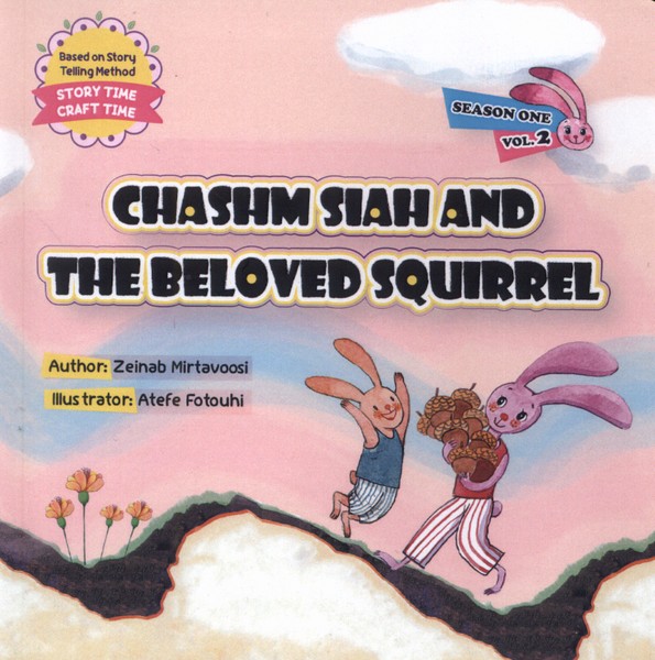 پایانه - Chashm Siah and the Beloved Squirrel
