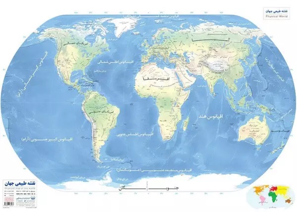 پایانه - پوستر وایت بردی نقشه طبیعی جهان (50*70)