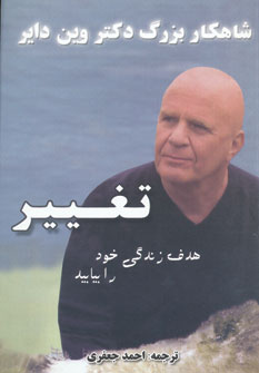 پایانه - تغییر