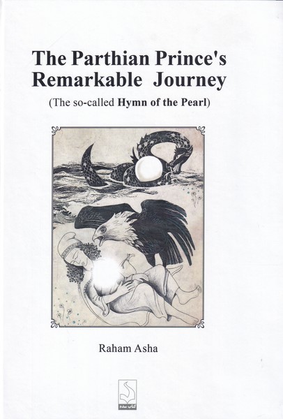 پایانه - سرود مروارید: سفرنامه شاهزاده پارتی (لاتین)