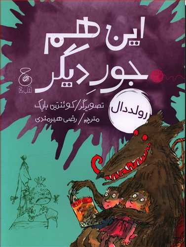 پایانه - این هم جور دیگر