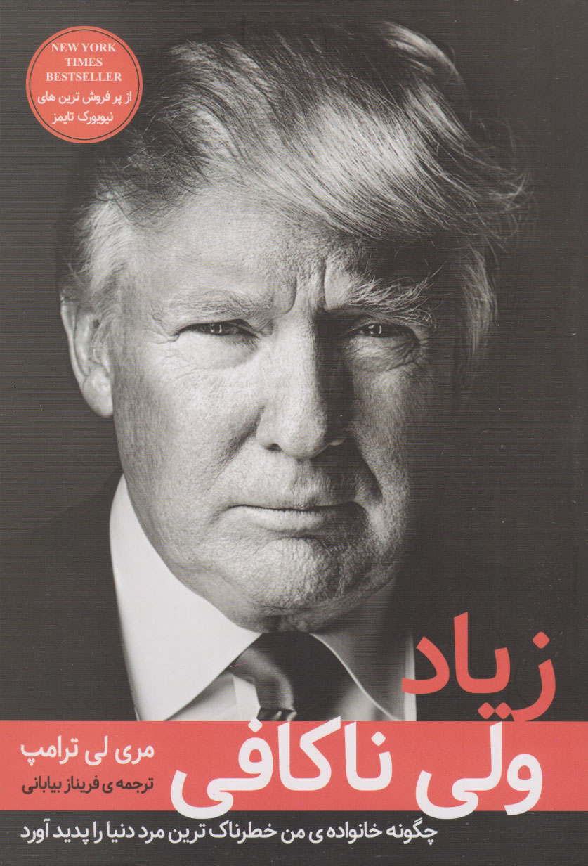 پایانه - زیاد ولی ناکافی