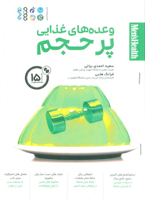 پایانه - وعده های غذایی پر حجم