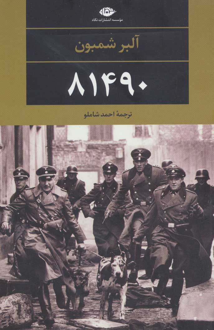 پایانه - 81490