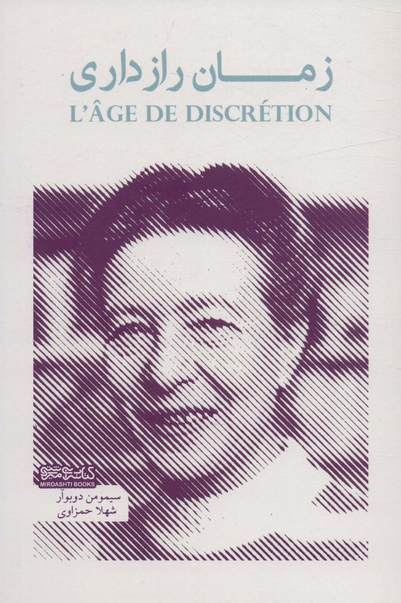 پایانه - زمان رازداری