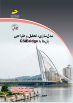 پایانه - مدل سازی ، تحلیل و طراحی پل ها با CSibridge