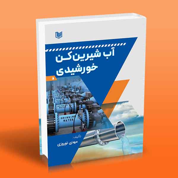 پایانه - مدیریت بحران