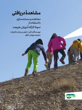 پایانه - مشاهده دریافتی