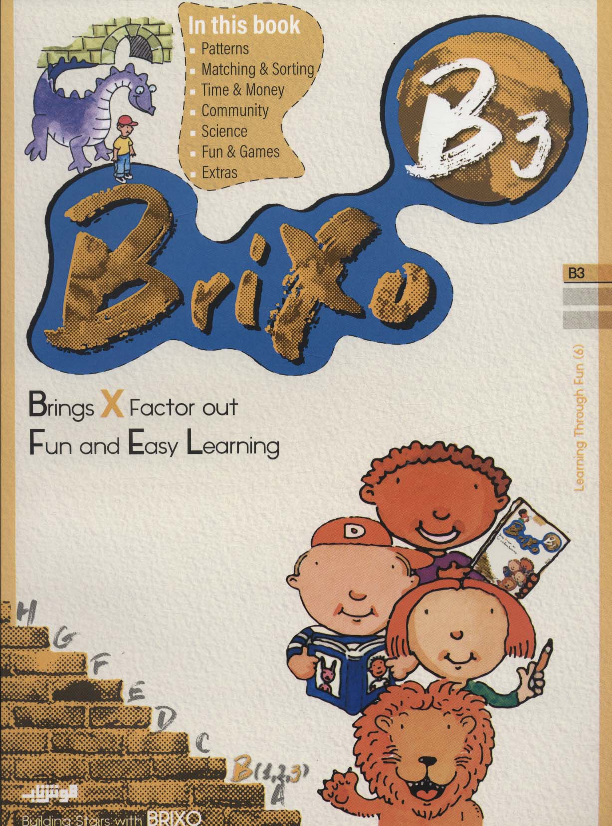 پایانه - Brixo B3