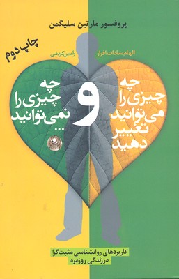 پایانه - چه چیزی را می توانید تغییر دهید و چه چیزی را نمی توانید…