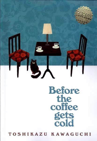 پایانه - Before the Coffee Gets Cold