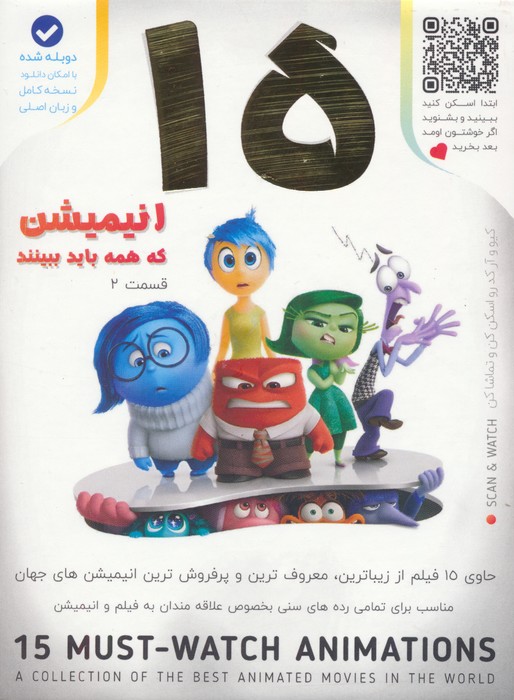 پایانه - 15 انیمیشن که همه باید ببینند 2