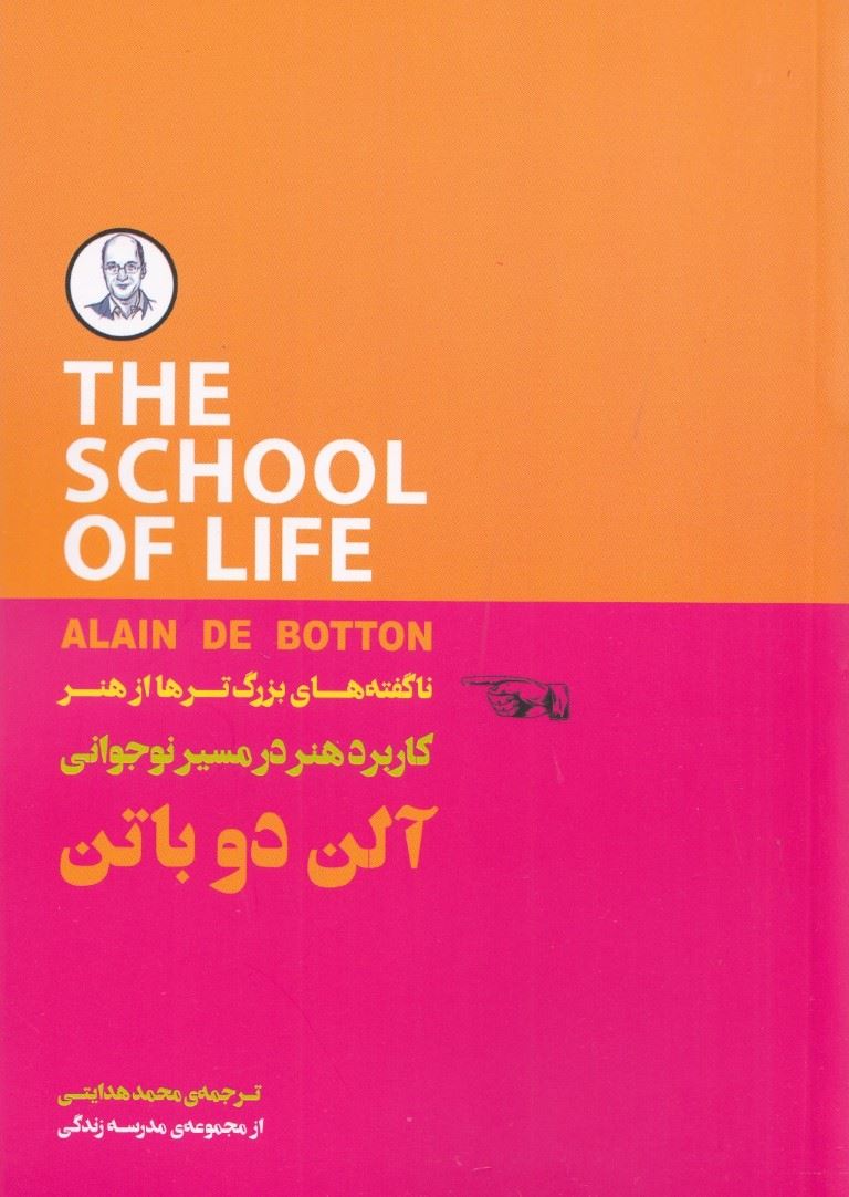 پایانه - کاربرد هنر در مسیر نوجوانی