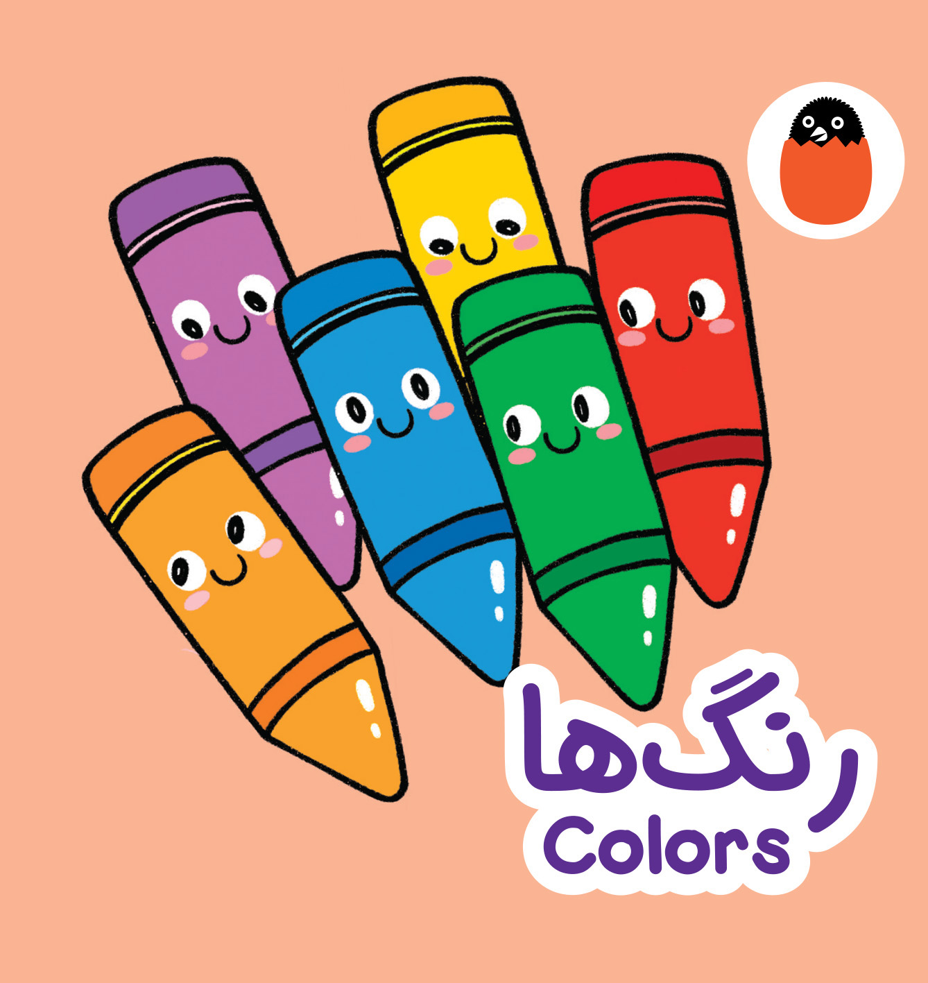 پایانه - رنگ ها