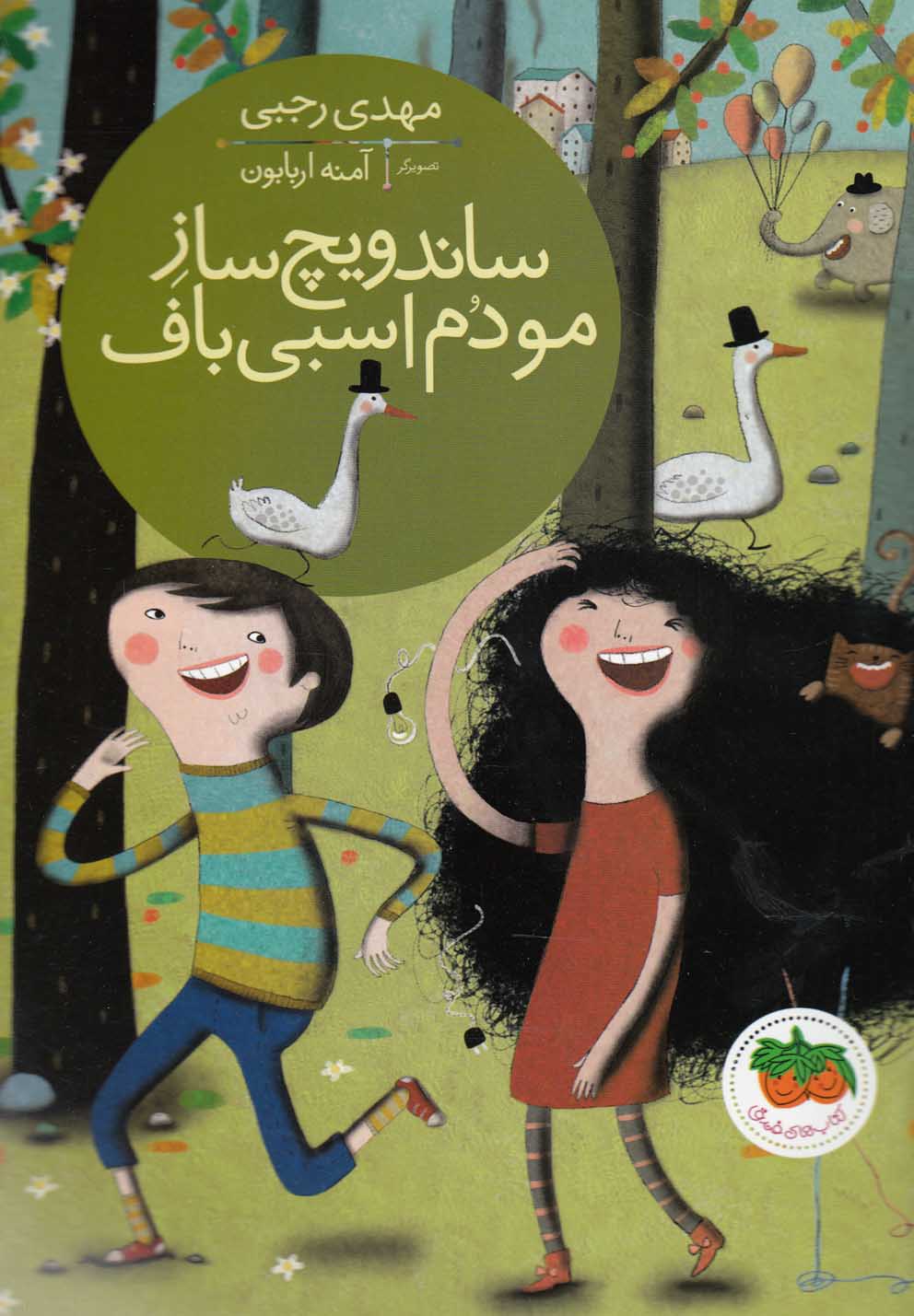 پایانه - ساندویچ ساز مو دم اسبی باف