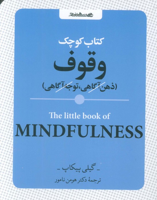 پایانه - کوچک وقوف