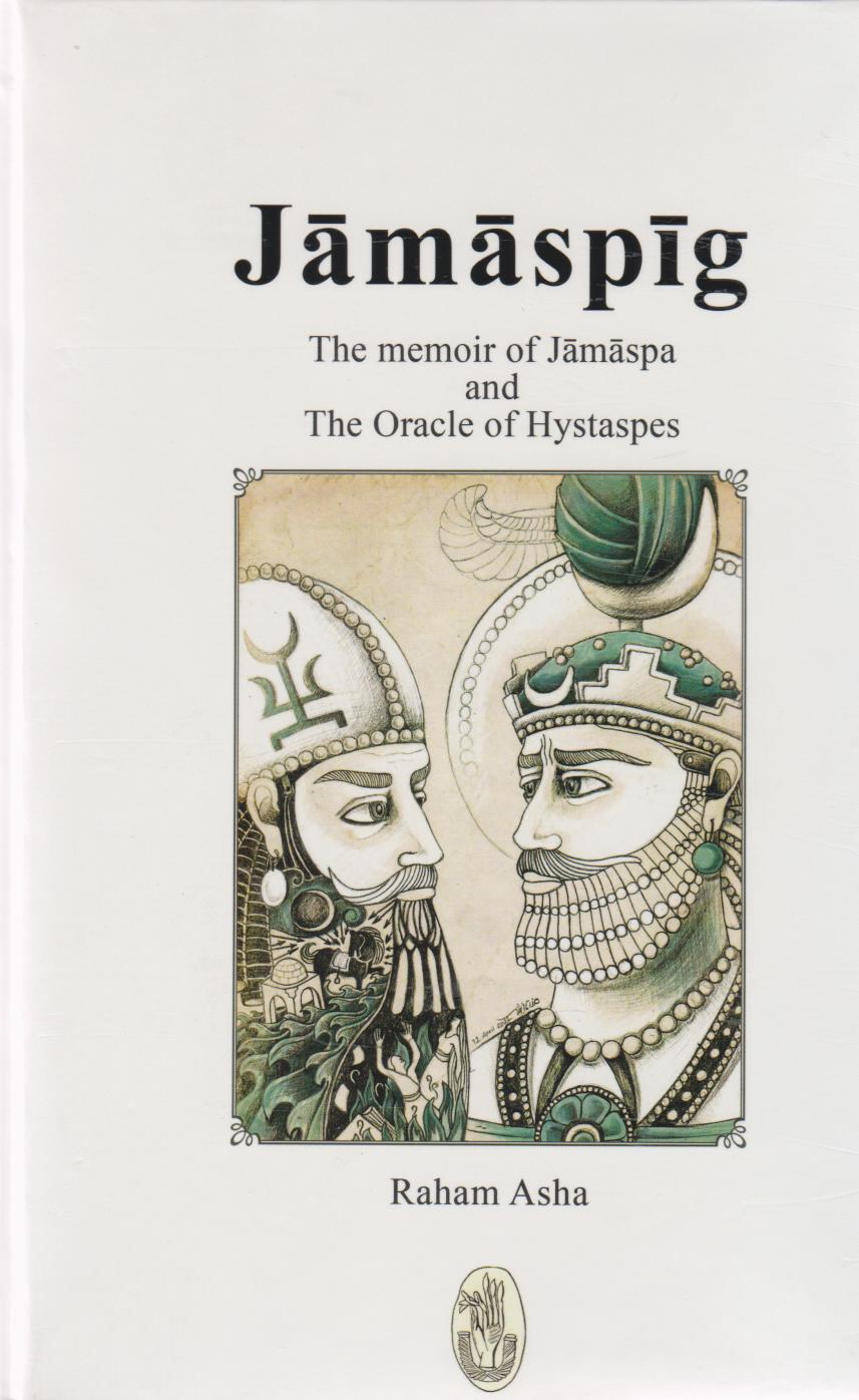 پایانه - Jamaspig