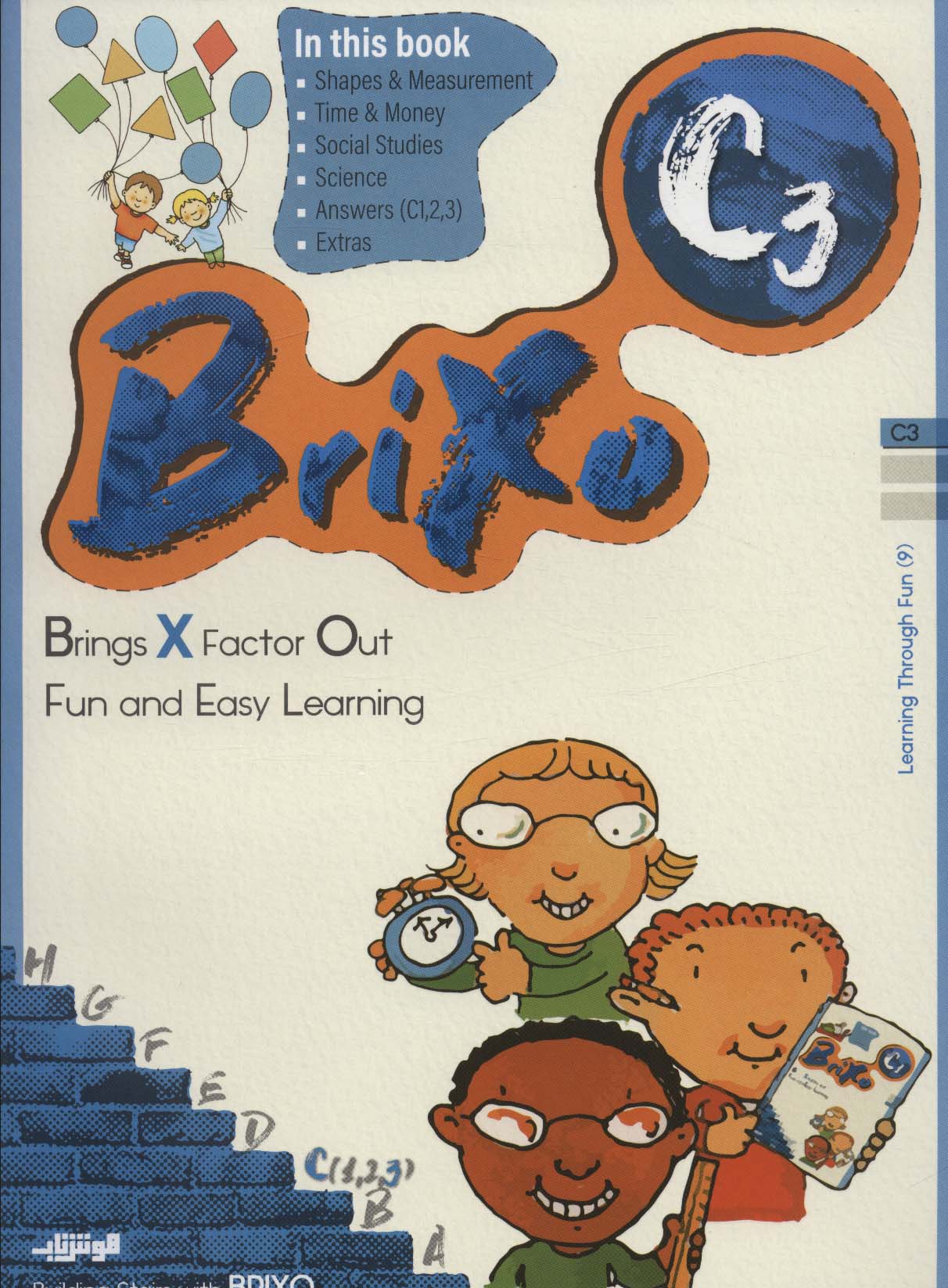 پایانه - Brixo C3